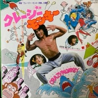 Dr.スープ / Crazy Monkey