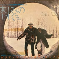 グラディス・ナイト & ザ・ピップス / 哀しみのしずく