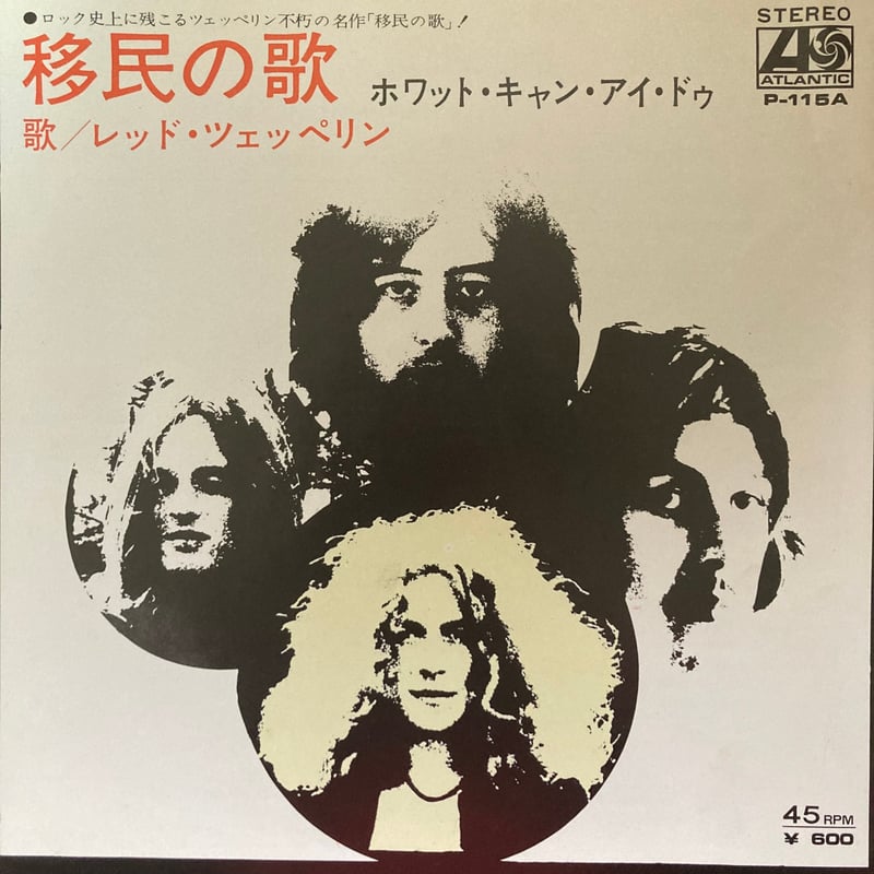 9【希少ジャケ/ドイツ原盤】レッド・ツェッペリン 移民の歌 hard rock レッド・ツェッペリン/EU原盤☆LED ZEPPELIN-『移民の歌