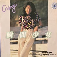 AMY / 瞬間少女