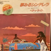 ベティ・ライト / 夢みるシンデレラ