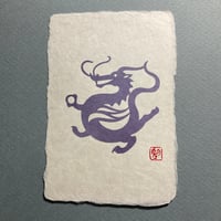 笑龍子(紫、縦) 1