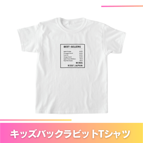 キッズバックラビットTシャツ｜ホワイト