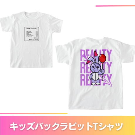 キッズバックラビットTシャツ｜ホワイト