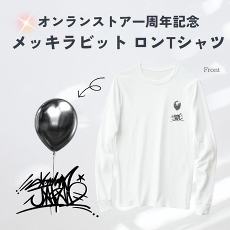 新作秋服　メッキラビット ロンTシャツ