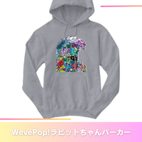 完全版〜PopWaveパーカー(ランダム当選付き)グレー