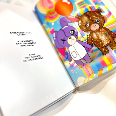 きずだらけのらびっと。絵本イラスト集