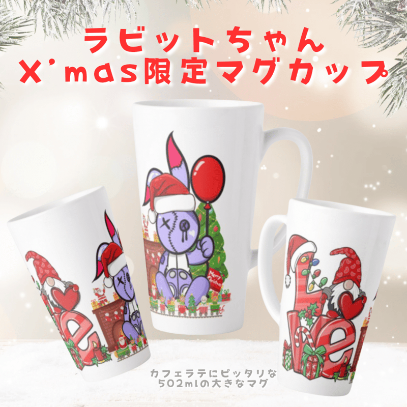 再販カフェラテマグ Xmas限定 | MIMAJAPAN ART'STORE 再販カフェラテマグ Xmas限定 | MIMAJAPAN ART'STORE