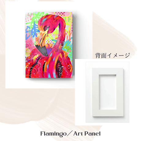 Flamingoギャラリー展示品 現品一点限り