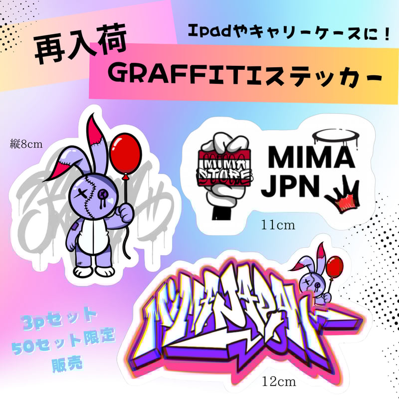 FROMグラフィティーアート3点セット\"3rother\" FROMグラフィティーアート3点セット