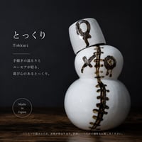 一点もの｜おちょこ＆とっくりセット