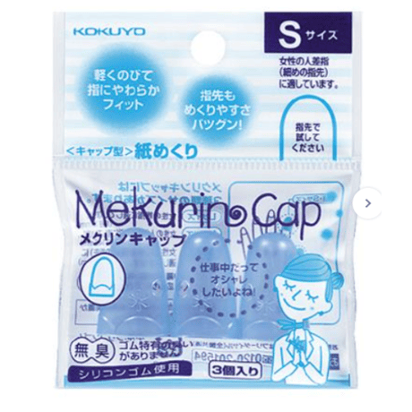 メクリンキャップ 3個（1セット）