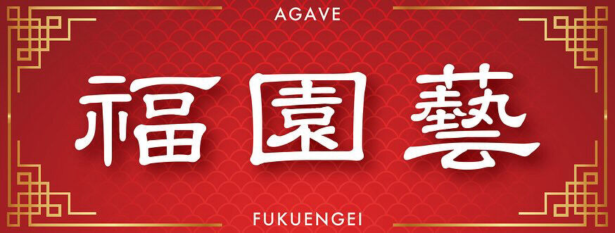 FUKUENGEI's STORE