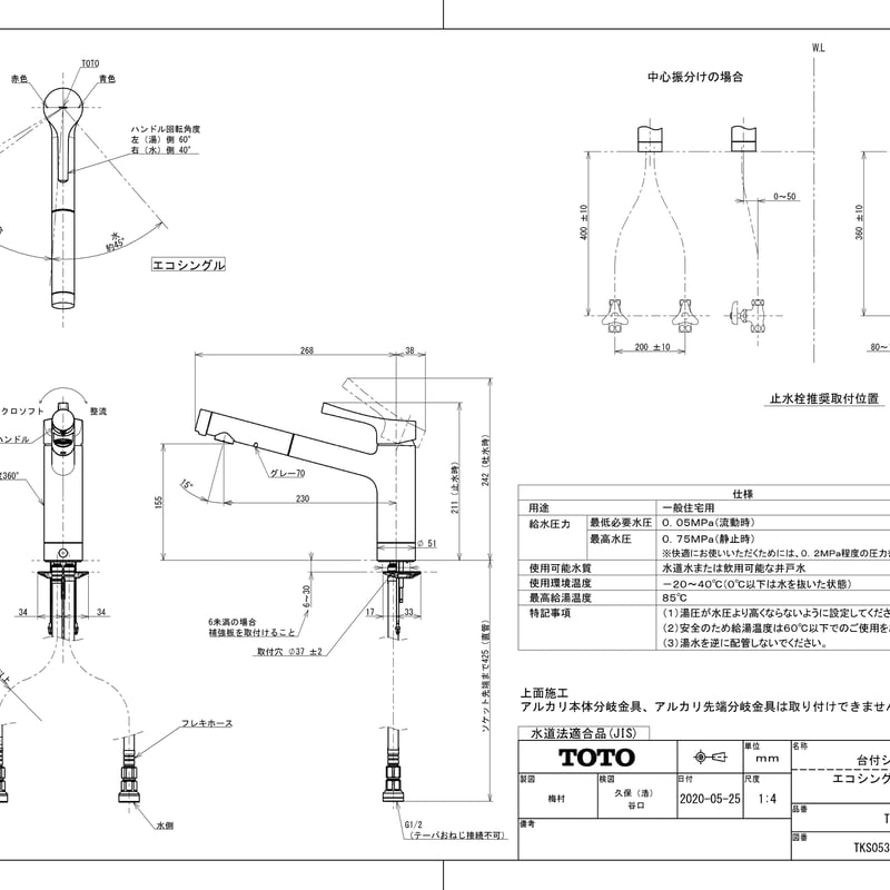 TOTO 台付1穴シングル混合水栓 TKS05304J | Fai Da Te TOTO 台付1穴シングル混合水栓 TKS05304J | Fai Da Te