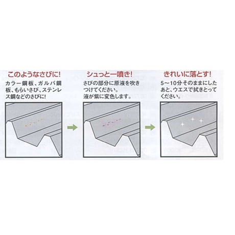 ＷＡＫＡＩ　サビとる
