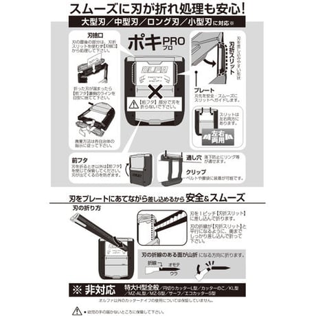 ＯＬＦＡ　ポキＰＲＯ