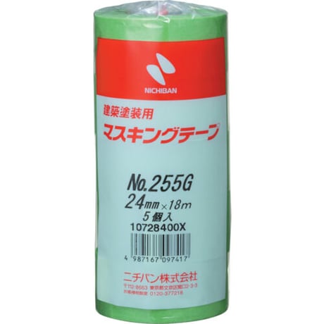 ニチバン　建築塗装用マスキングテープ　255G-24　24ｍｍ×18ｍ　（5巻入り／PK）