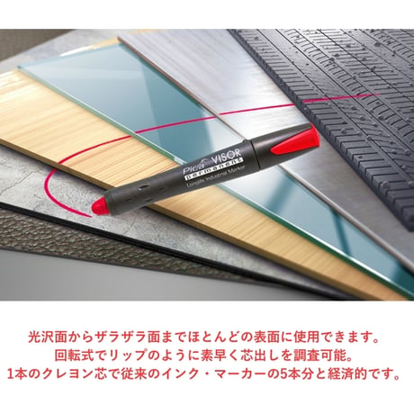 ピカマーカー　パーマネントマルチマーカー“ＶＩＳＯＲ”用替え　赤　４本入り