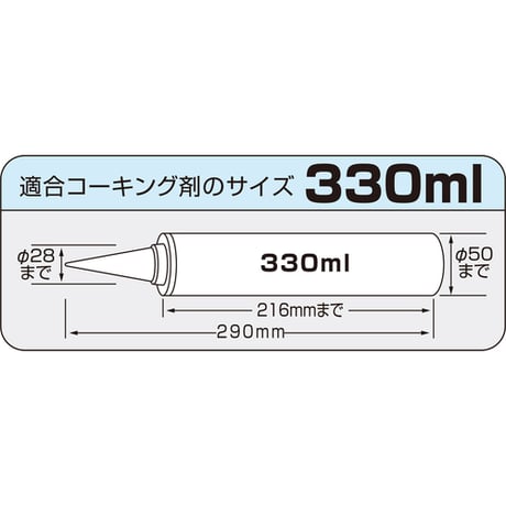 タジマ　コーキングガン　セフコンボイライト