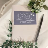 うちのこnote