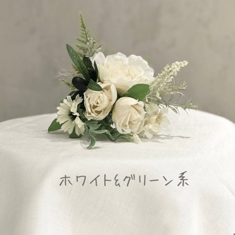 6寸用コサージュ