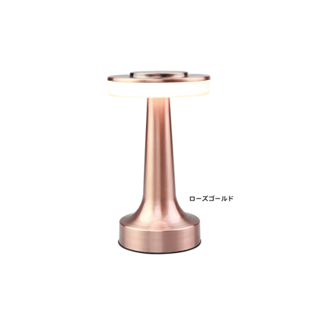 alit：FARO LEDメタルムードテーブルランプ