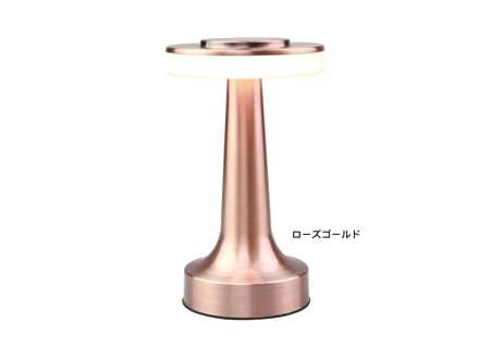 alit：FARO LEDメタルムードテーブルランプ