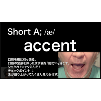 Short Vowels 練習用動画 07
