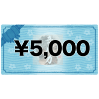 各種サービス購入用チケット ¥5,000