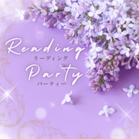 Reading Party ✶ リーディングパーティー（Zoomにてお顔出しでのご参加お願いします）