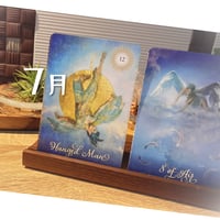 【7月お渡し分の受付は終了しましたありがとうございました🙏】７月お渡し｜あなた専用リーディング動画【YouTube限定公開でのお渡し】