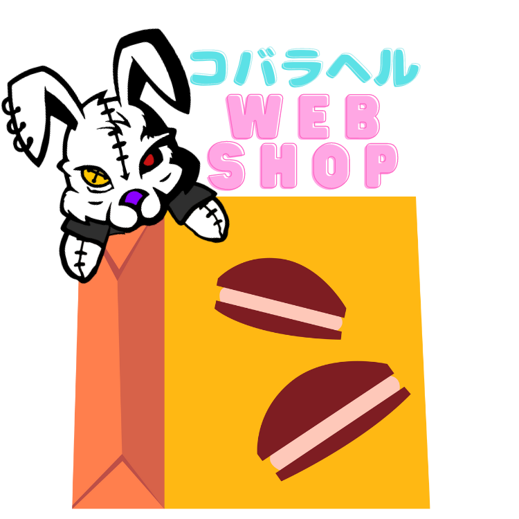 コバラヘル WEBショップ