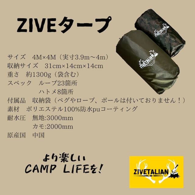 ZIVETALIAN ZIVEタープ44 オリーブドラブ | Y's Camp Market