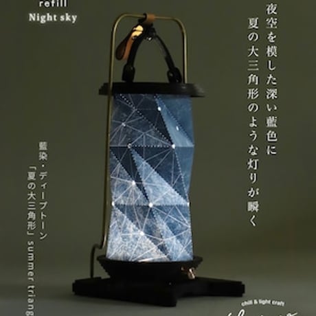 hokage　hokageリフィル藍染「夏の大三角形」summer triangle