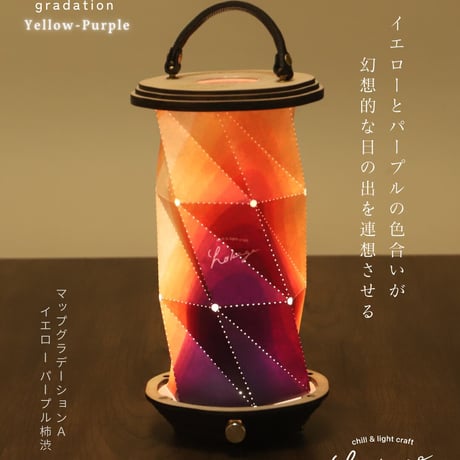 hokage　hokage refill・Map Gradation　山吹－緑