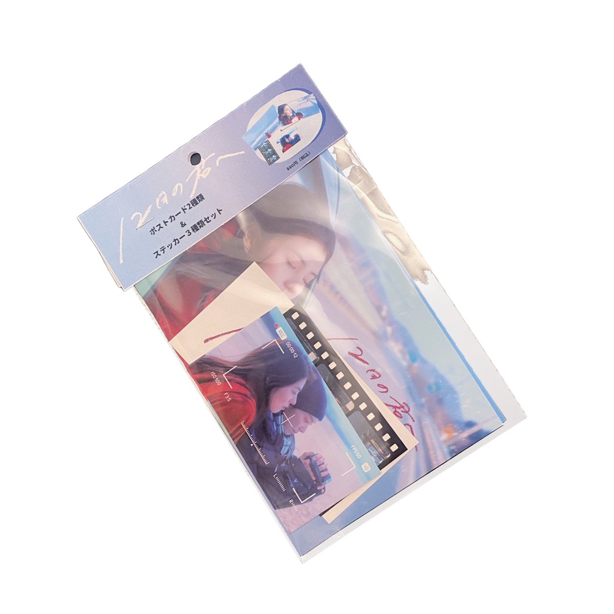 12月の君へ』ポストカード&ステッカーセット | Elles Films オンライン