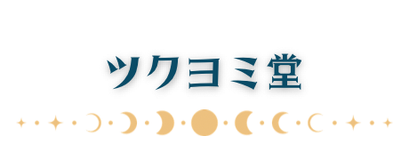 ツクヨミ