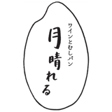 月晴れる オンラインショップ