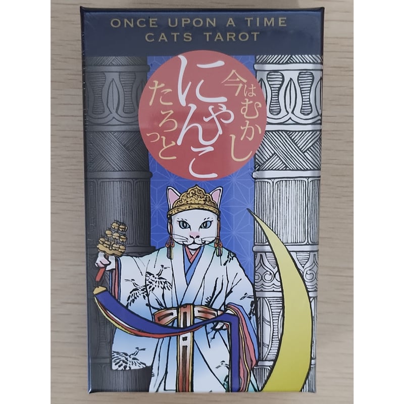 今はむかしにゃんこたろっと | タロットカードとスピリチュアル