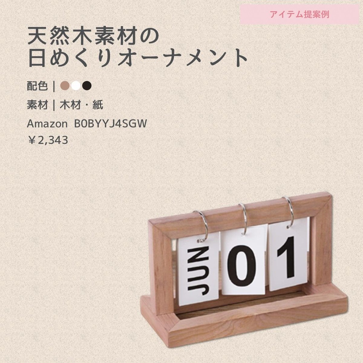 ジャパンディスタイル | インテリア提案サイト