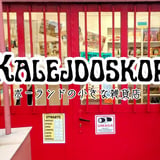 kalejdoskop