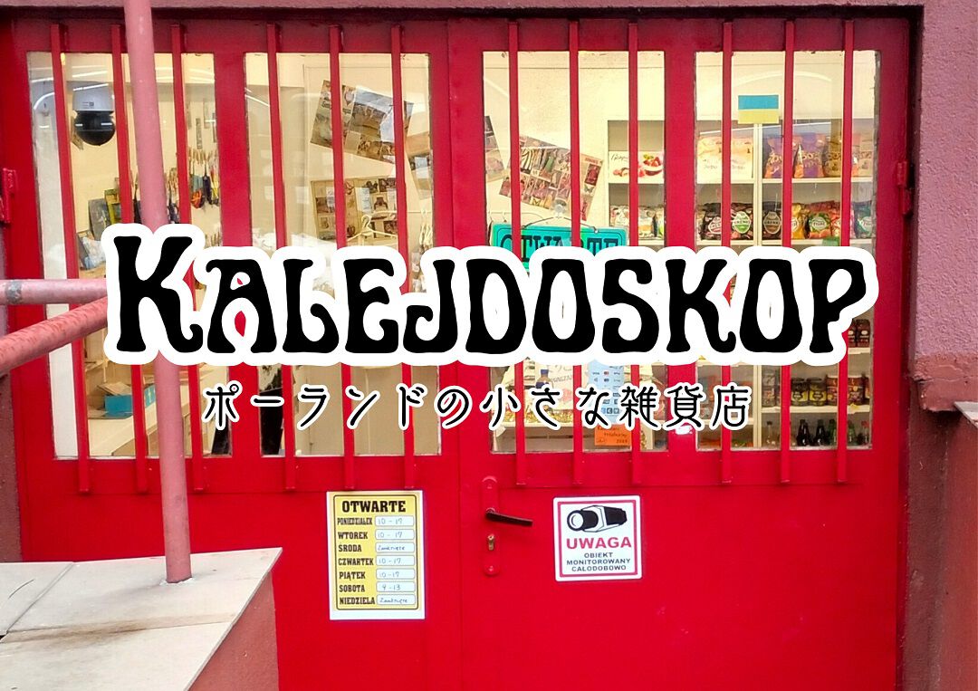 kalejdoskop