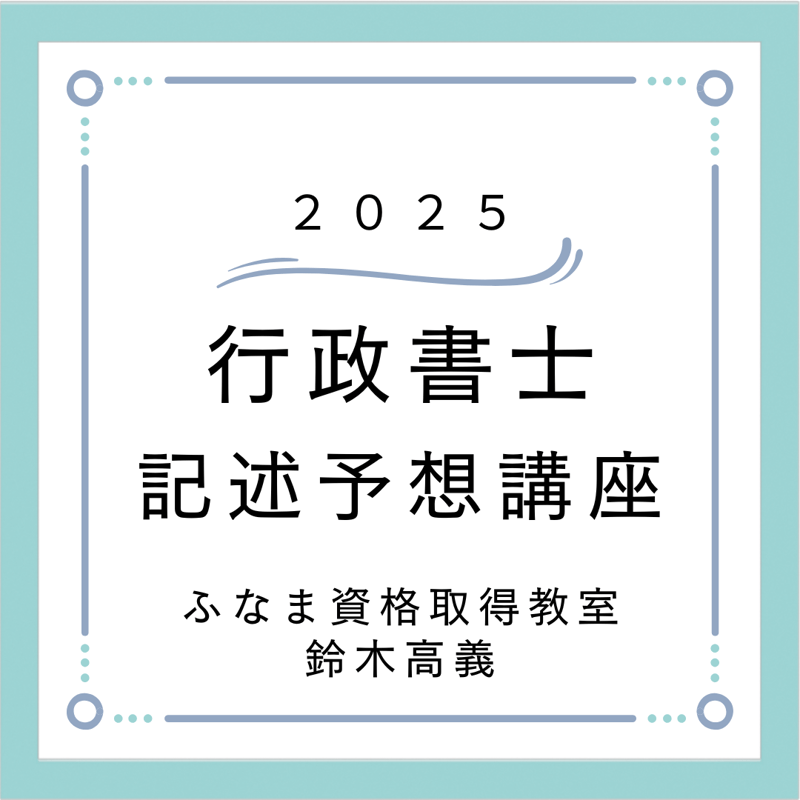 行政書士 資格取得 教材 2026年度版 合格革命 行政書士 一問一答式出るとこ千問ノック