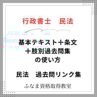 鈴木高義の40字記述特別講座 無料版 | ふなま資格取得教室 宅建