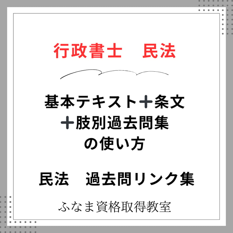 CATEGORY 資格 | ふなま資格取得教室 宅建 行政書士