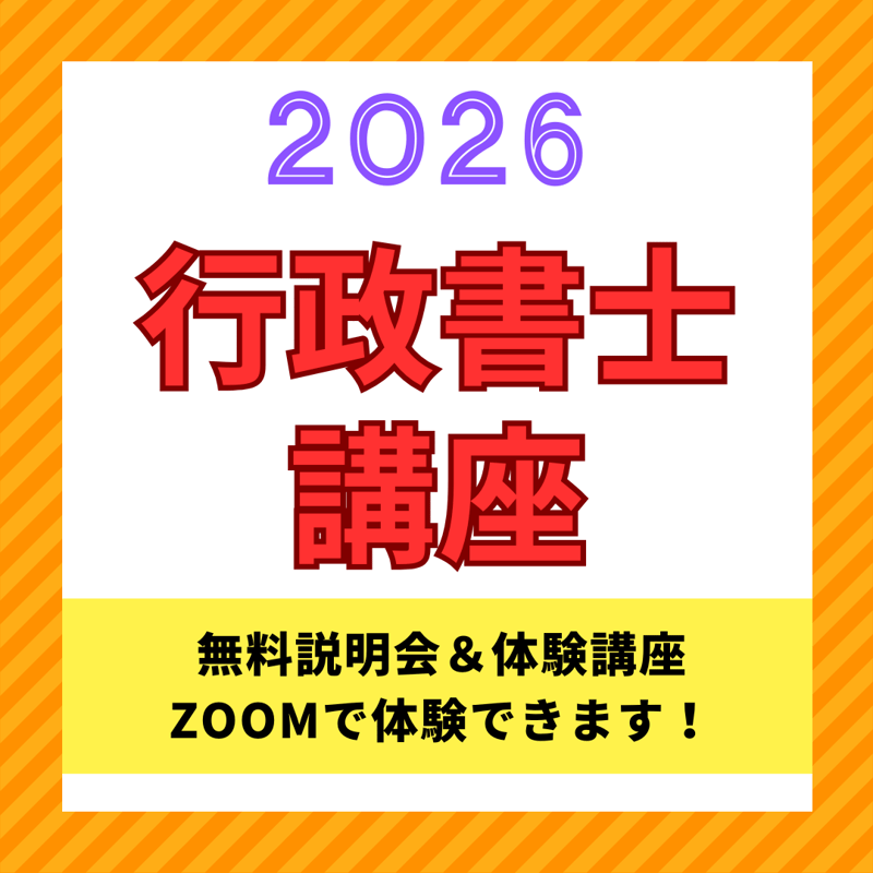 CATEGORY 資格 | ふなま資格取得教室 宅建 行政書士