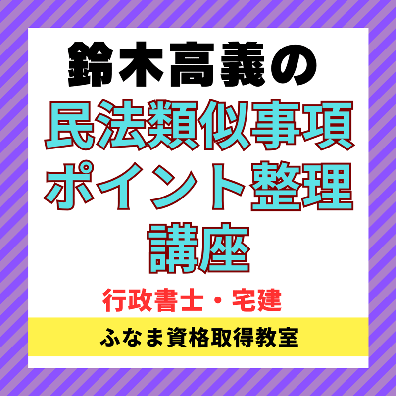 行政書士 資格取得 教材 オリジナル教材 | 行政書士｜資格の学校TAC[タック]
