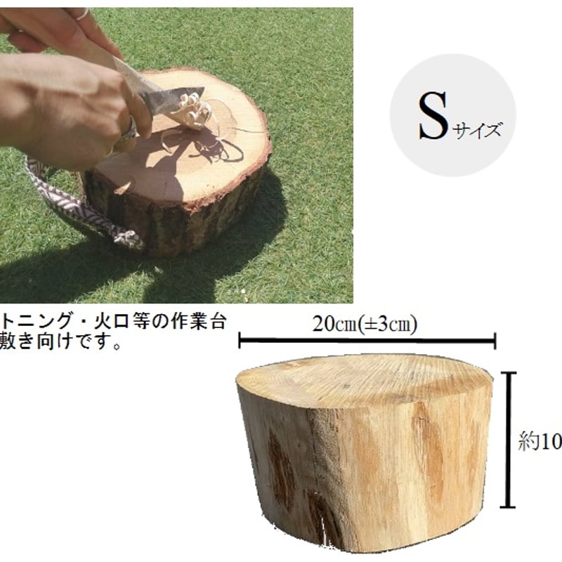 薪割台セット | 薪の睦屋～Fire wood MUTSUMIYA～