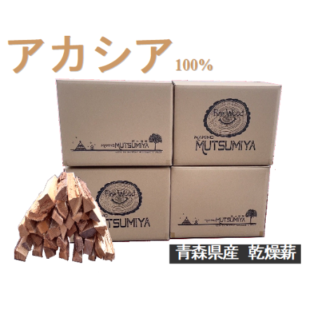 ★配達無料エリアあり　まきわり済　ストーブ薪　アカシヤ　１００キロ単位　配達無料エリアあり ☆配達無料エリアあり まきわり済 ストーブ薪 アカシヤ 100キロ単位
