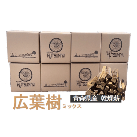 2年乾燥薪 ナラ100％ 100kg 乾燥薪 ナラ100％ 200kg 金山町